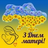 Зі Святом, найрідніші!