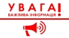 Ворог стежить: заборонено публікувати інформацію про критичну інфраструктуру