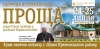 24-25 липня на Тернопільщині біля села Лішня Кременецького району відбудеться Всеукраїнська проща родин Героїв, загиблих у російсько-українській війні.