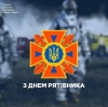 Сьогодні, вся Україна віддає шану людям, які стоять на сторожі життя та безпеки кожного.