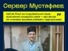 Мінреінтеграції продовжує публікувати історії громадян України, які чинять спротив ворожій окупації в Криму.