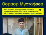 Мінреінтеграції продовжує публікувати історії громадян України, які чинять спротив ворожій окупації в Криму.