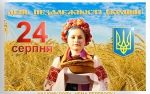 Підготовка до 25-ї річниці незалежності України триває