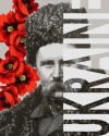 Сьогодні відзначаємо 209-у річницю з дня народження Кобзаря. Шевченко писав свої вірші чорнилом майбутнього, які супроводжували боротьбу не одного покоління українців