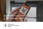 Навчайтеся надавати першу домедичну допомогу із застосунком TacticMedAid