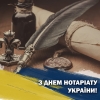 Ваша праця є невід&rsquo;ємною частиною правової системи України!