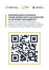 Яким може бути шахрайство та як йому протидіяти?