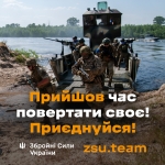 Збройні сили України продовжують інформаційну кампанію «Мобілізація»