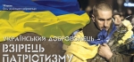Сьогодні в Україні відзначають День українського добровольця.