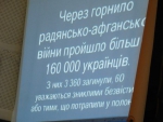 «Ти вічний біль, Афганістан!»