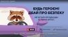 Мінна безпека для дітей: корисні відеоролики