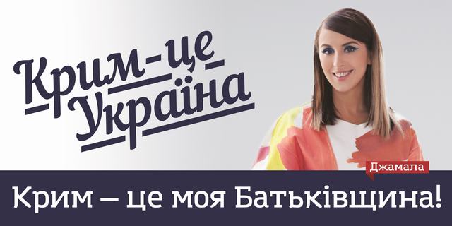 jamala