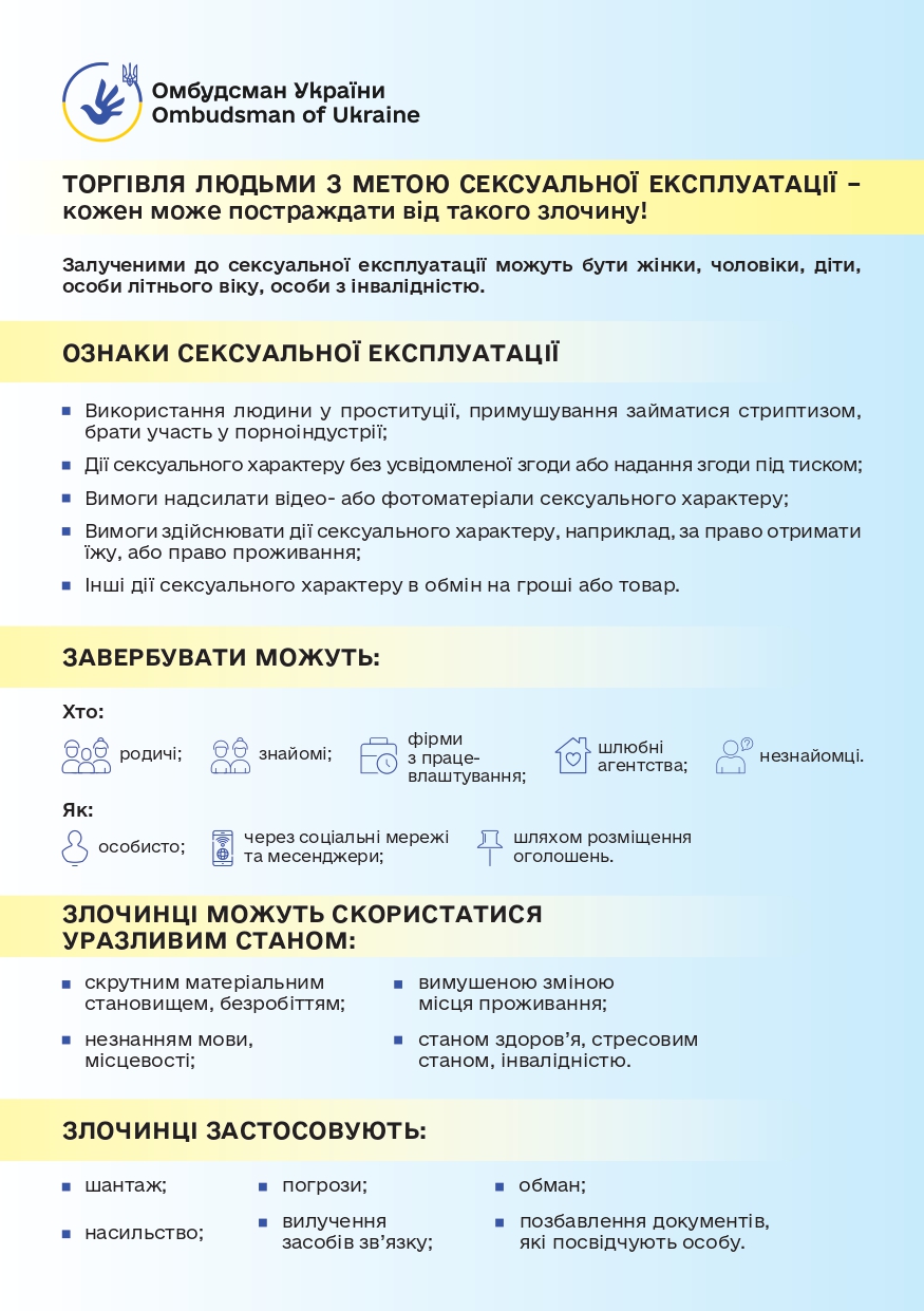 Флаєр_Веб_page-0001 (1).jpg