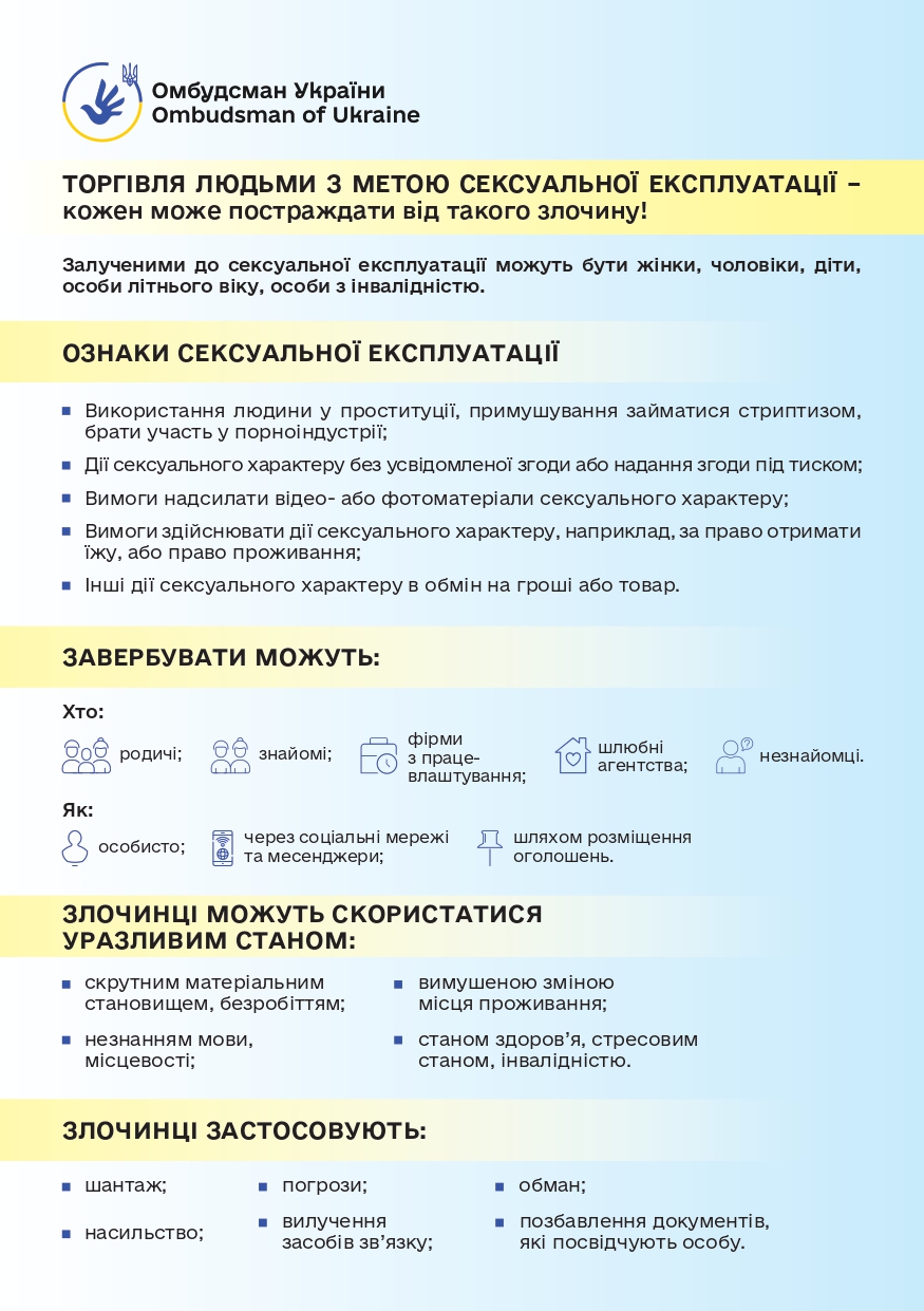 Флаєр_Веб_page-0001 (1).jpg